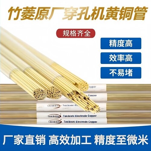 速抢高品质穿孔机铜管0.3-3.0mm