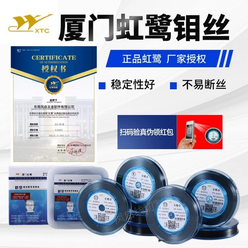 《100%官方授权正品虹鹭钼丝》