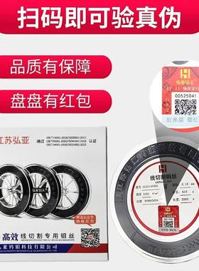 弘亚钻王线切割钼丝0.18*2000m 弘亚精品钼丝高强度耐磨钼丝W型