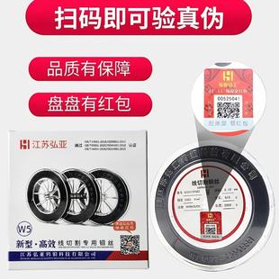 弘亚钻王线切割钼丝0.18 弘亚精品钼丝高强度耐磨钼丝W型 2000m