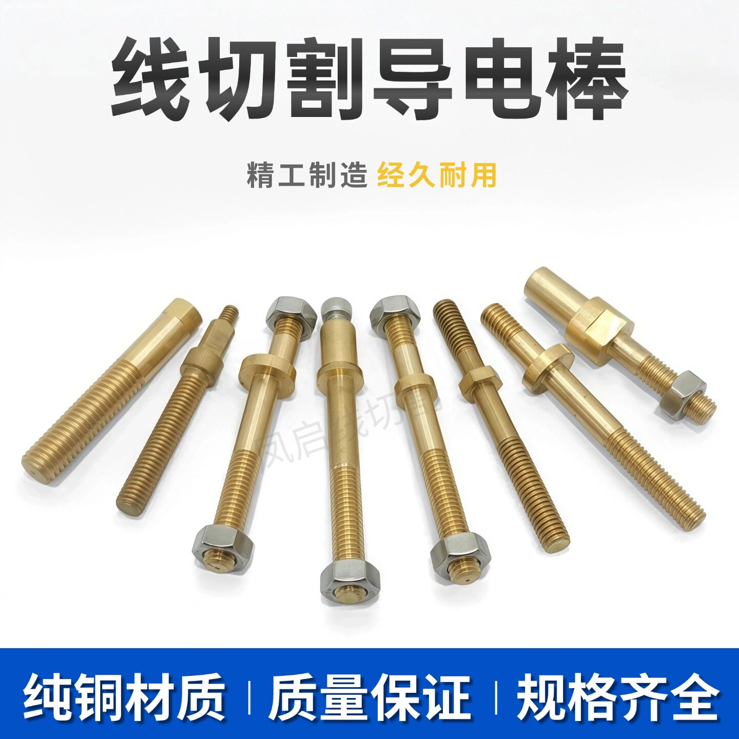 M8泰州线切割导电块铜棒固定杆M6图片