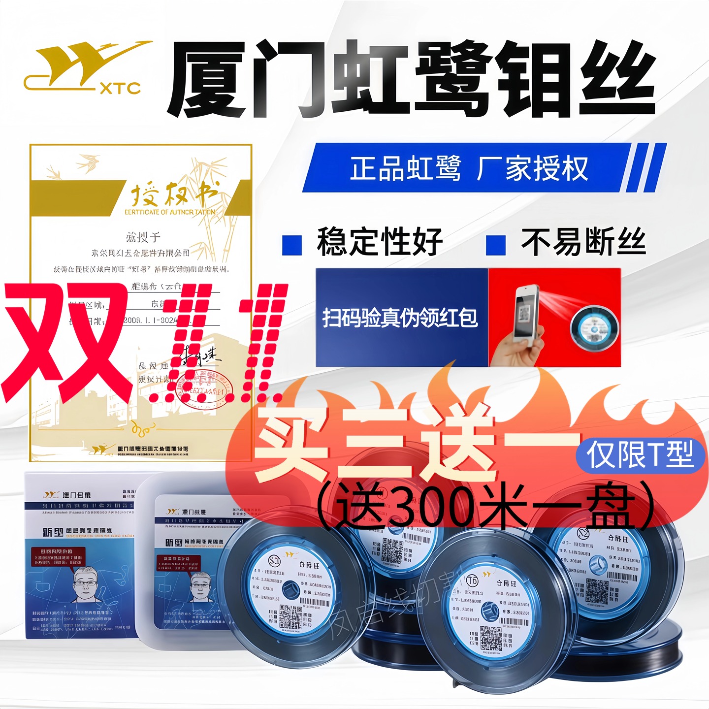 授权正品厦门虹鹭线切割专用钼丝