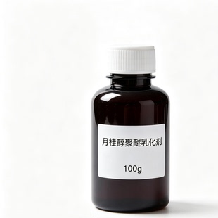 萃泽德国进口月桂醇聚醚乳化剂 面霜身体乳DIY原料