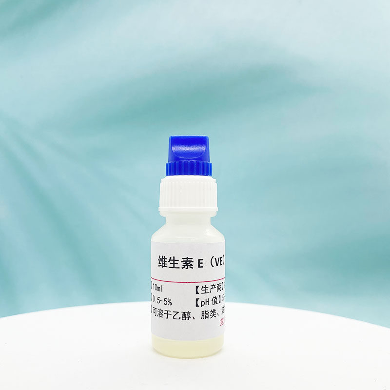 油溶性维生素E油口红面霜DIY