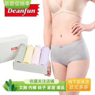 975D款 蝶安芬女内裤 纯棉舒适简约中高腰纯色小平角内裤 四条装