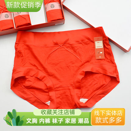 新款羽她8805款秋冬磨毛保暖本命年红色中腰女小平角内裤均码