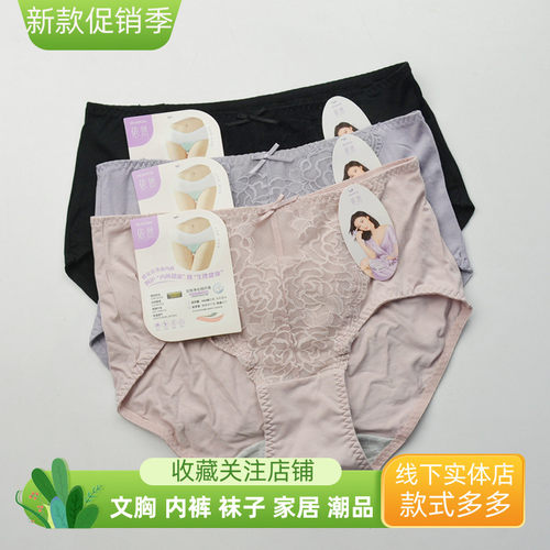 新款蝶安芬依然系列5858款再生纤维柔软蕾丝中腰女小平角内裤均码