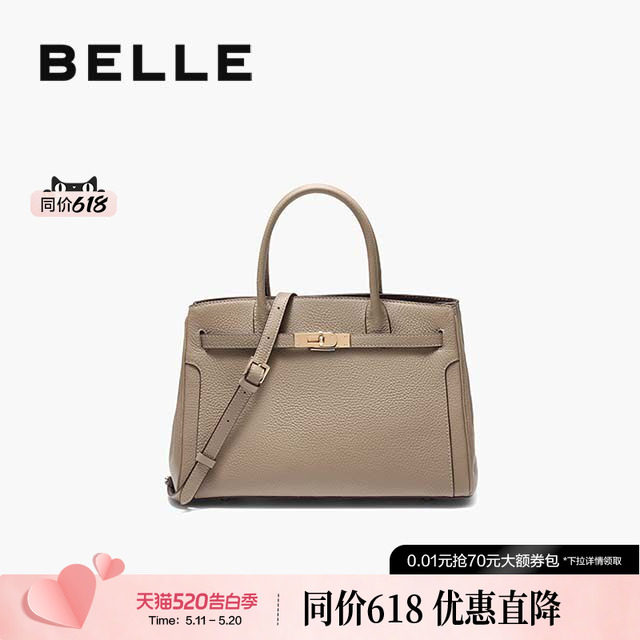 百丽包包女新款鎏金岁月真皮铂金包质感大号斜挎包手提包X7385D