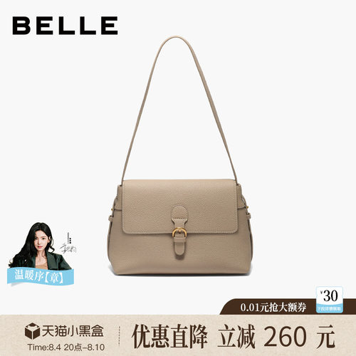 百丽新款简约法式小方包