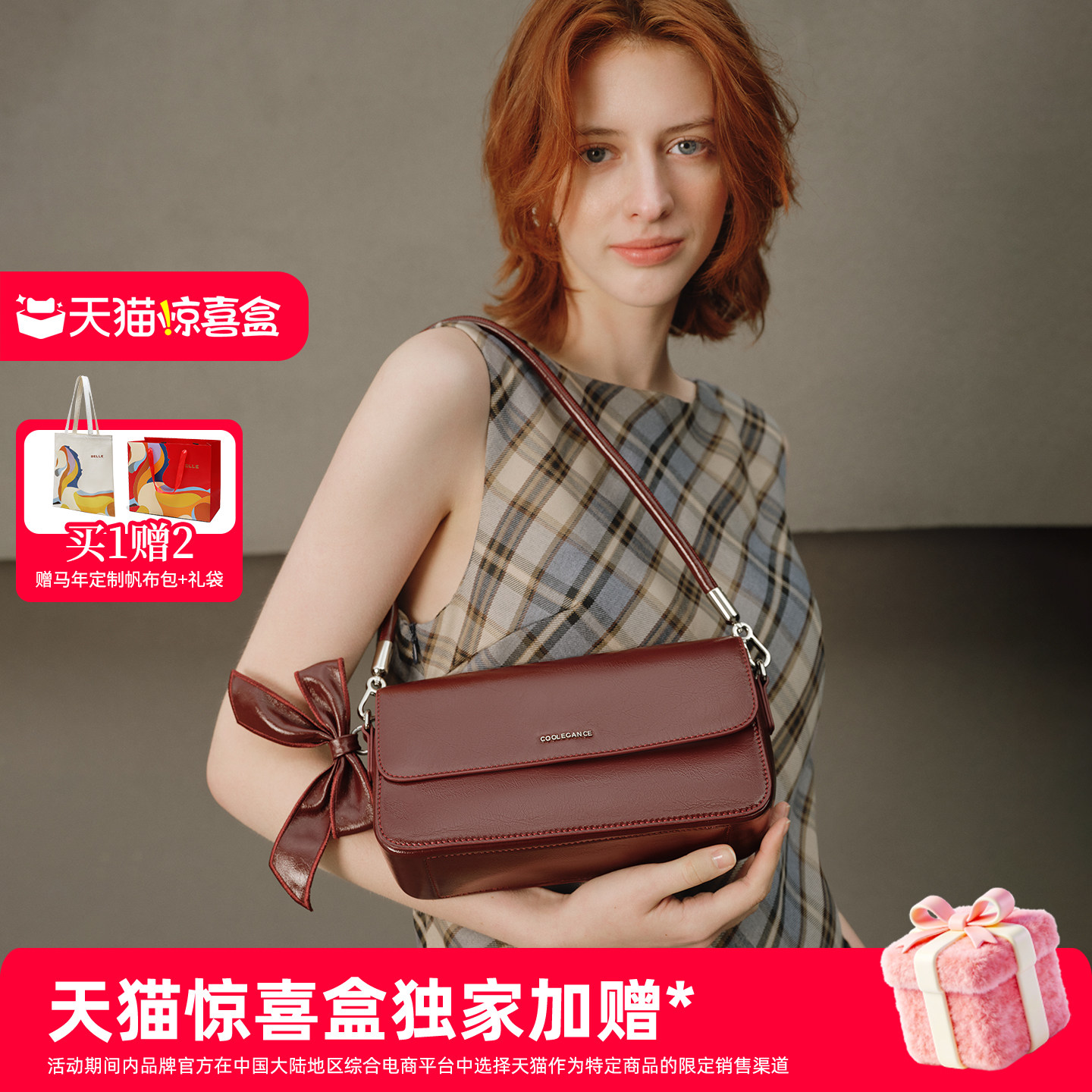 【马年系列】百丽包包女2026新款小方包酒红色真皮腋下包BL877AX6,箱包皮具/热销女包/男包,腋下包,淘宝优惠券,粉丝福利购,淘宝优惠卷