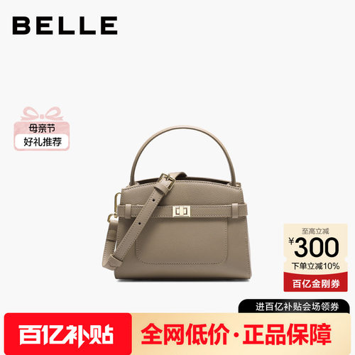 百丽真皮鳄鱼纹凯莉包斜挎手提包