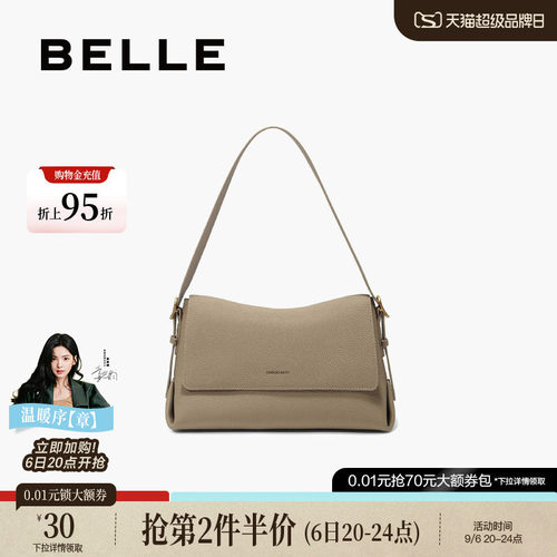 百丽新款牛皮质感通勤小方包