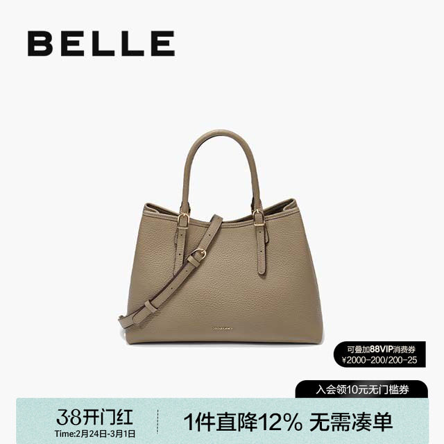 百丽包包女新款商场同款质感通勤单肩斜挎真皮婚包手提包X7238DX5