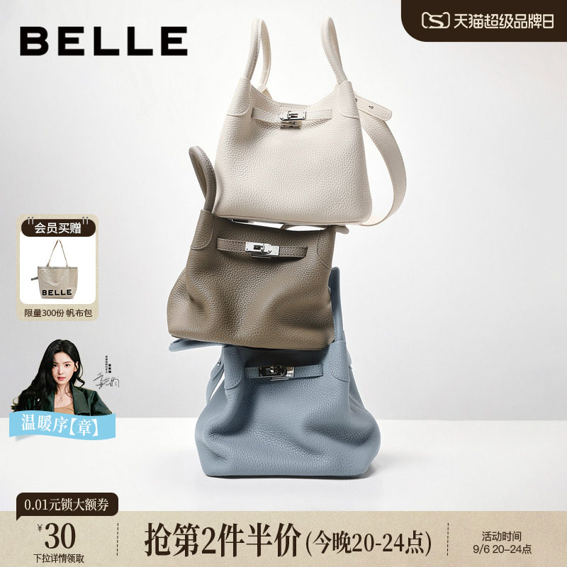 百丽女包小银扣菜篮子2026新款通勤真皮手提包单肩水桶包F3140CX6