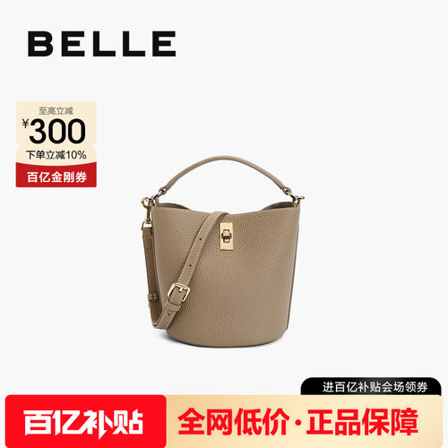 百丽包包女款菜篮子植鞣杏仁包斜挎手提高级感真皮水桶包BL766DX4