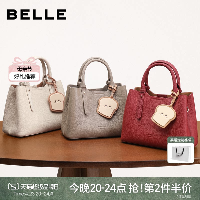 【母亲节礼物】百丽女包新款吐司包真皮大容量手提包红色婚包7162