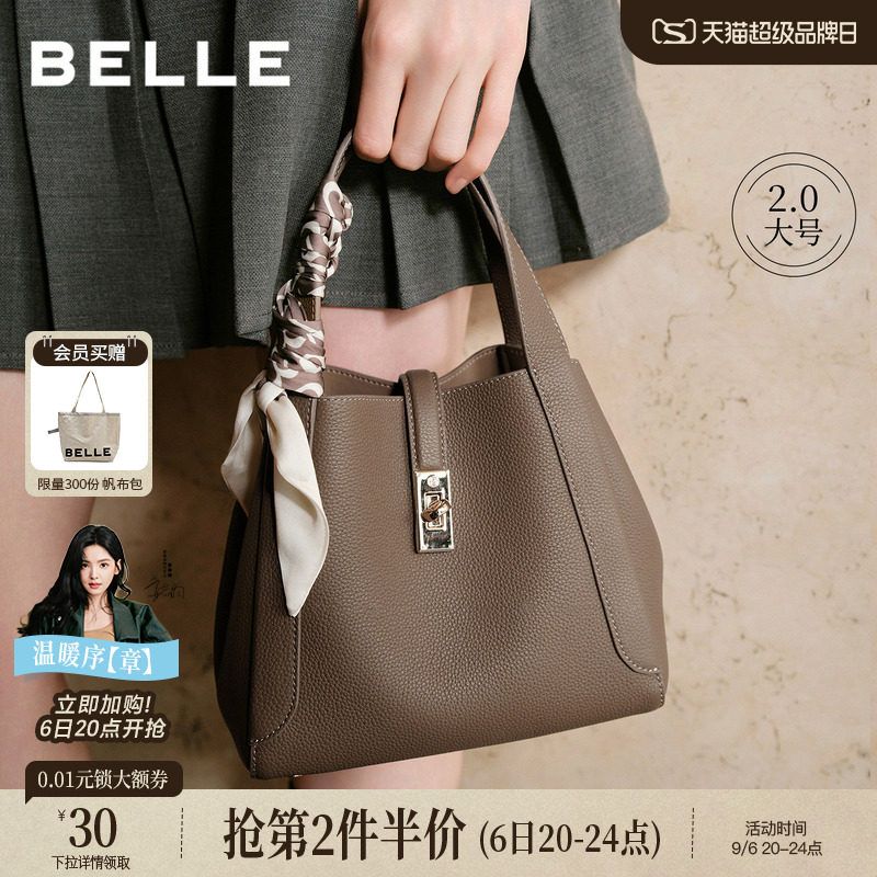 百丽真皮通勤高级感水桶斜挎包图片