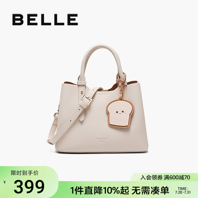 百丽包包女菜篮子白色吐司包真皮通勤托特包斜挎包手提包X7162CX4