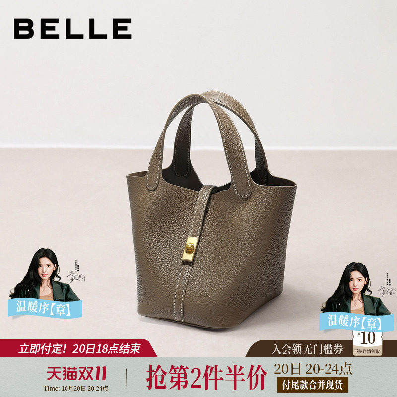双11预售百丽包包女2026新款真皮菜篮子手提包单肩斜挎水桶包婚包