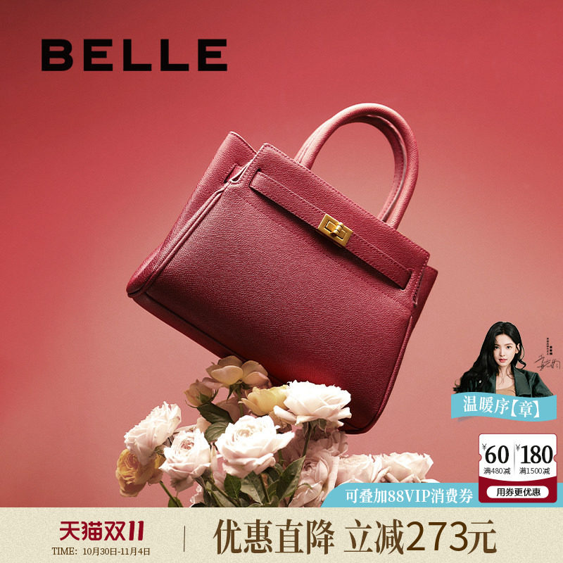 百丽包包女红色新娘婚包大容量手提包送礼盒妈妈包斜挎包X5348CX0