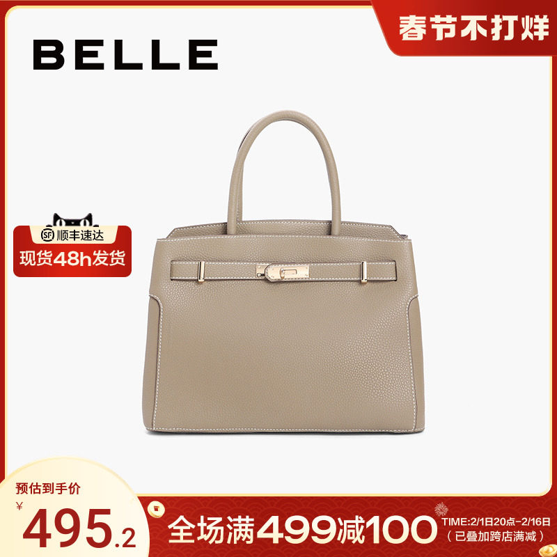 百丽包包女新通勤托特包凯莉包结婚包妈妈包手提包斜挎包X5777AX2