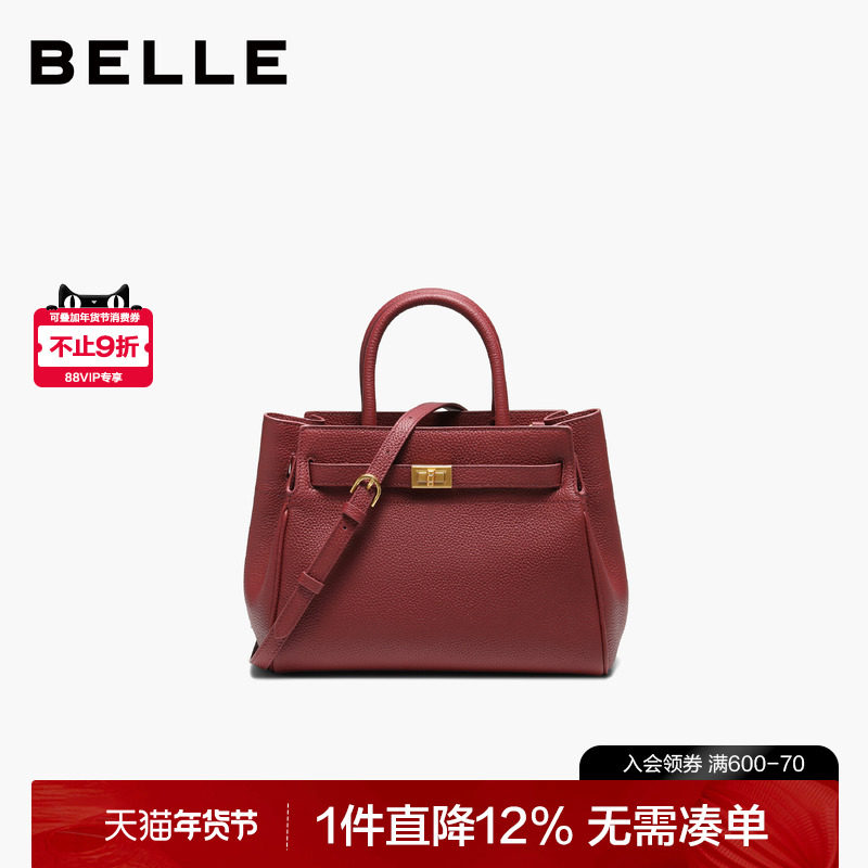 百丽包女2026新款红色婚包送礼妈妈包单肩斜挎真皮手提包X7475AX6