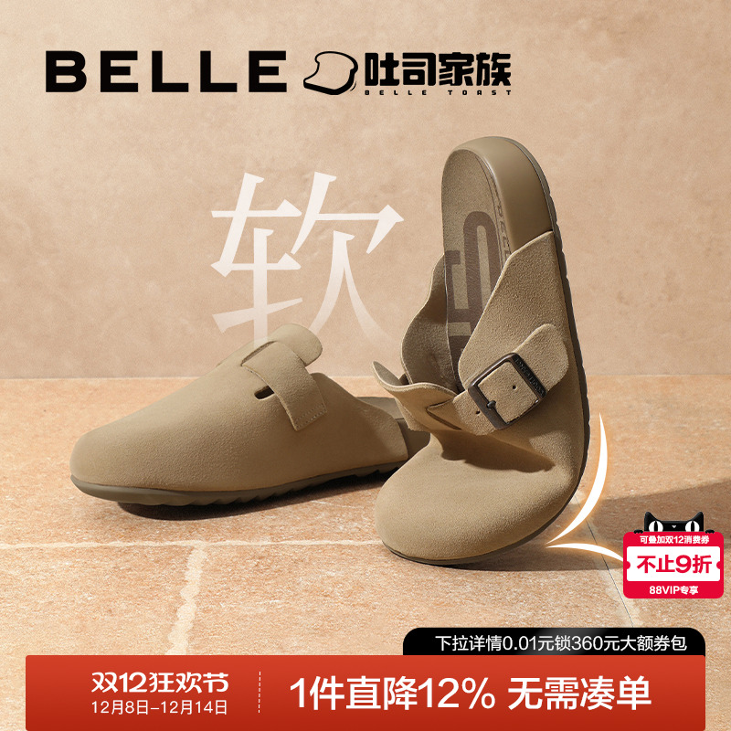 百丽半岛吐司拖勃肯鞋女