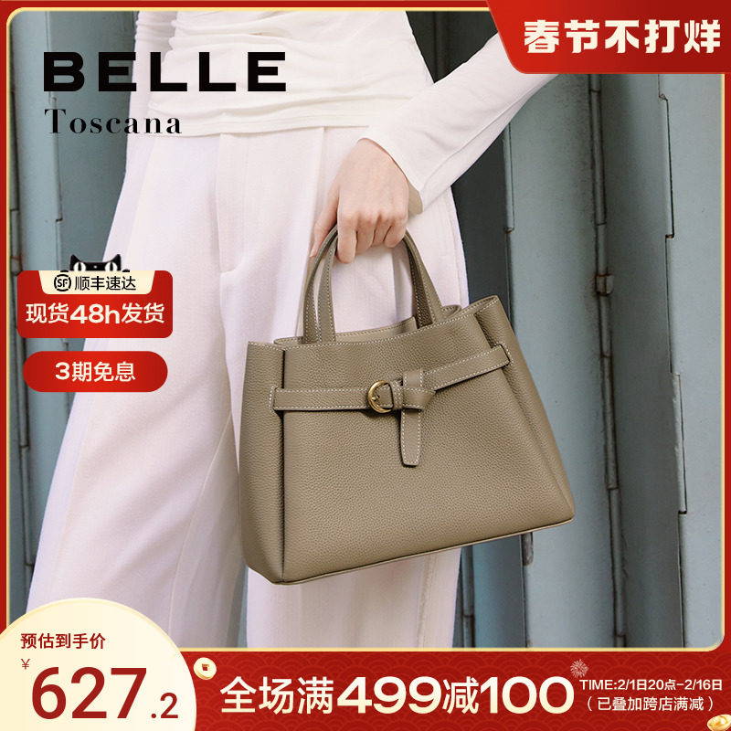 百丽包包女托斯卡纳秋冬真皮头层牛皮妈妈红色婚包手提包X9269DX3