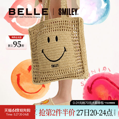 百丽明星同款休闲度假编织包