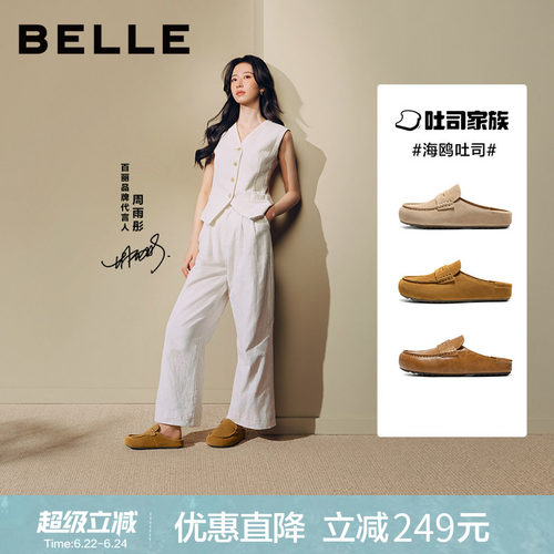 百丽女鞋舒适包头拖鞋夏季新款