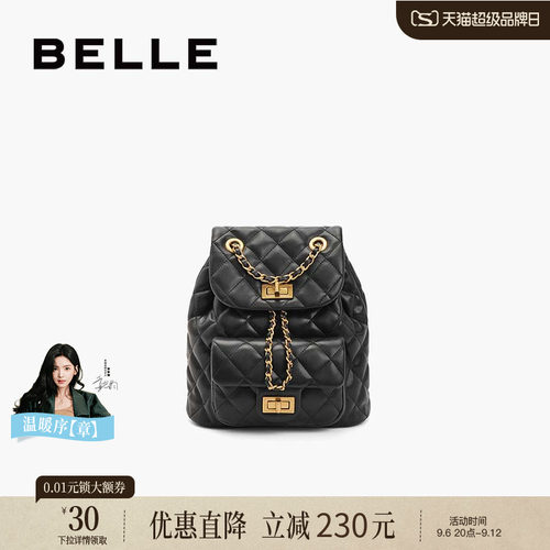 百丽休闲通勤菱格出游必备双肩包