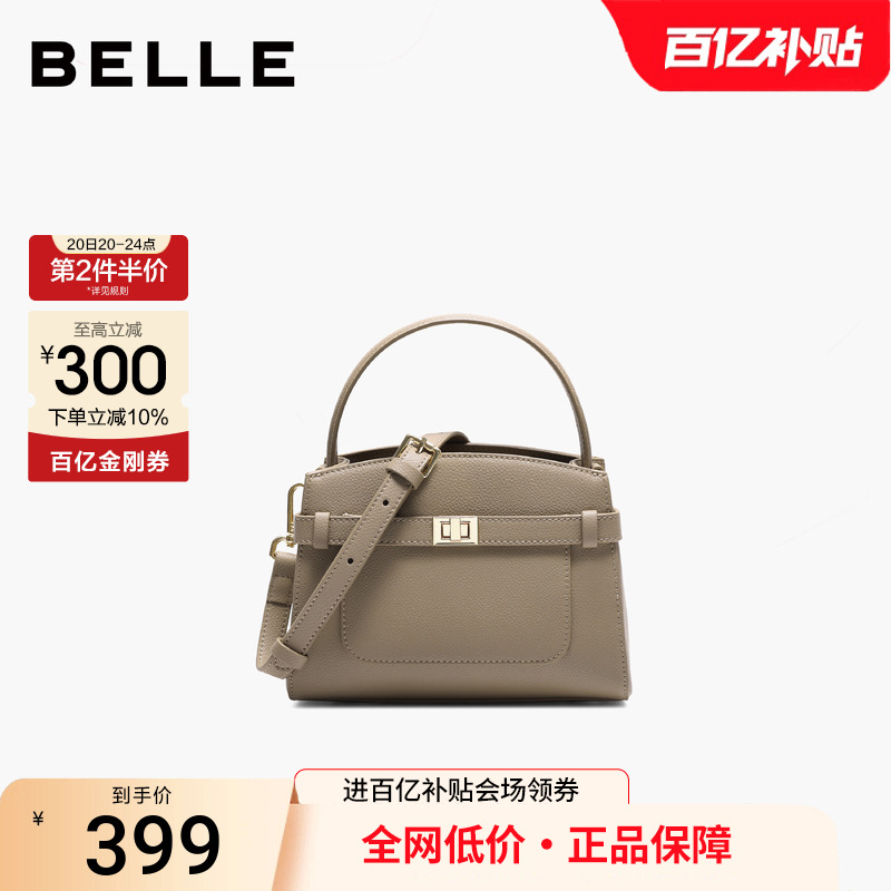 百丽真皮鳄鱼纹凯莉包斜挎手提包