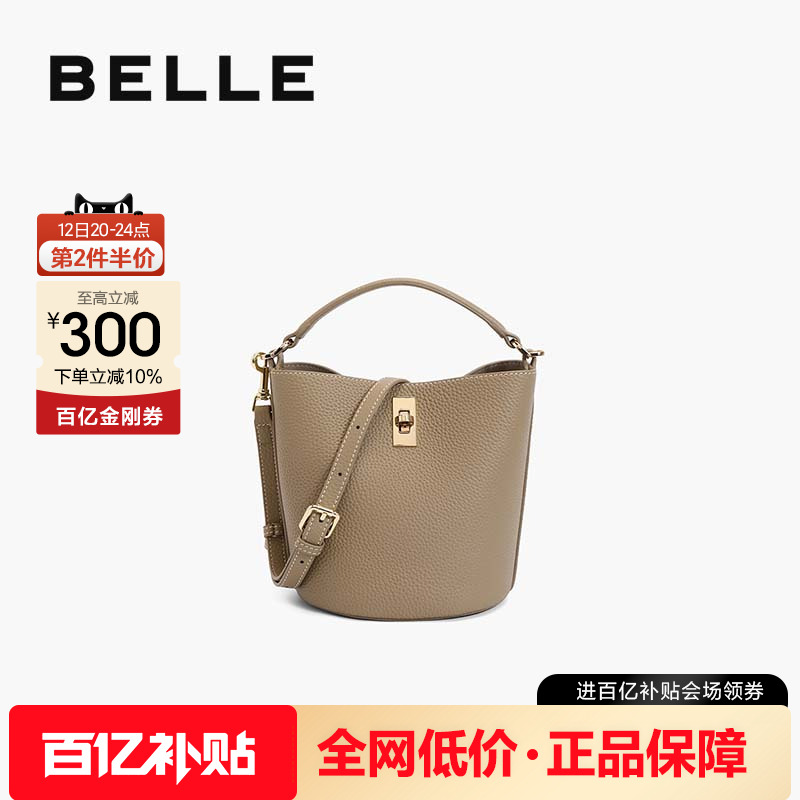 百丽包包女款菜篮子植鞣杏仁包斜挎手提高级感真皮水桶包BL766DX4