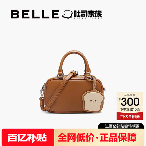 百丽新款吐司包保龄球包波士顿包