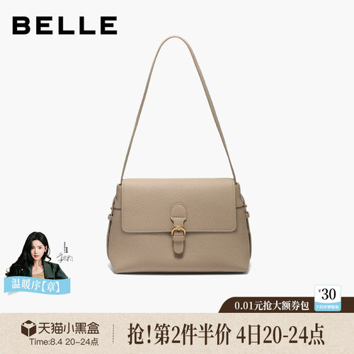 百丽新款简约法式小方包