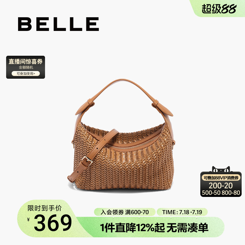 百丽女包2025新款草编包休闲度假编织单肩斜挎手提小方包8510DBX5