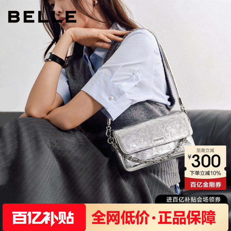 百丽包包女款2026新款真皮腋下包银色小方包百搭斜挎包BL877