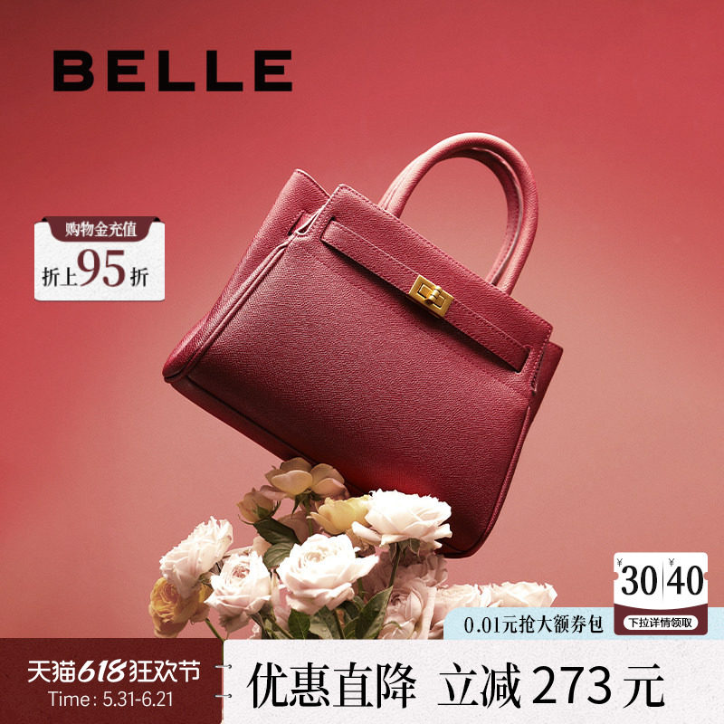 百丽包包女红色新娘婚包大容量手提包送礼盒妈妈包斜挎包X5348CX0