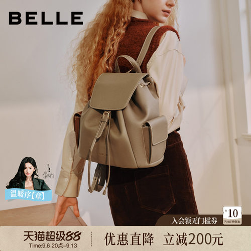 百丽通勤荔枝纹牛皮双肩包