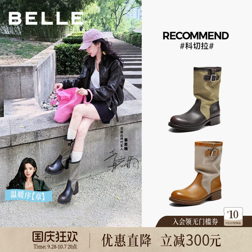 章若楠王玉雯同款百丽科切拉堆堆西部靴女高长筒休闲短靴子G2H1DD
