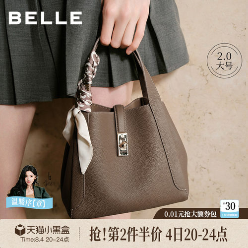 百丽真皮通勤高级感水桶斜挎包