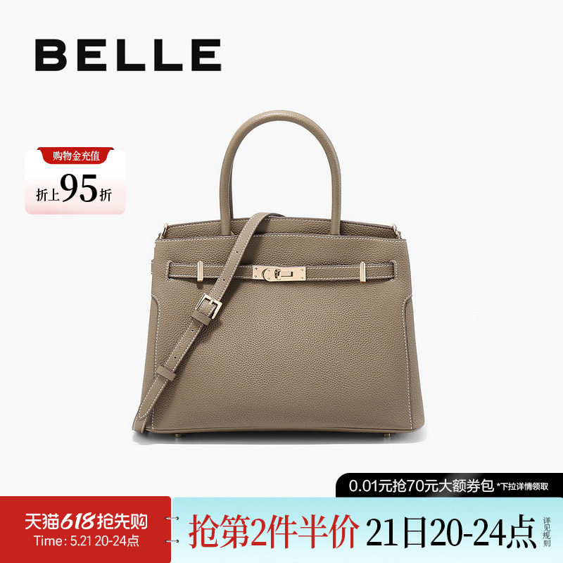 百丽女包新款商场同款质感通勤铂金包单肩妈妈斜挎手提包X7242A