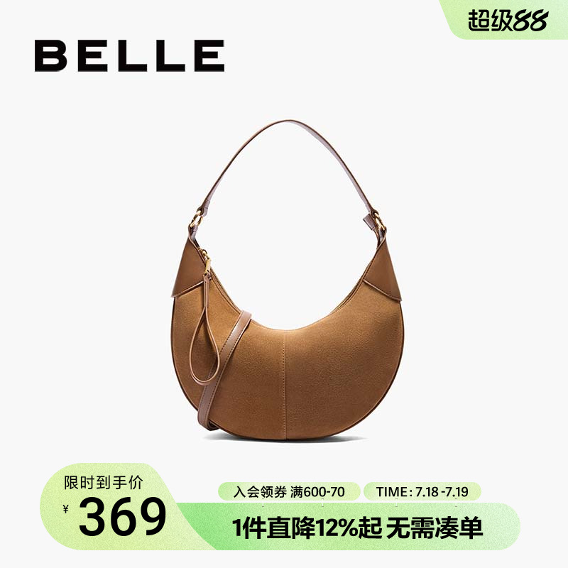 百丽包包女新款牛角包绒面绒面单肩斜挎包腋下饺子新月包X7075CX4