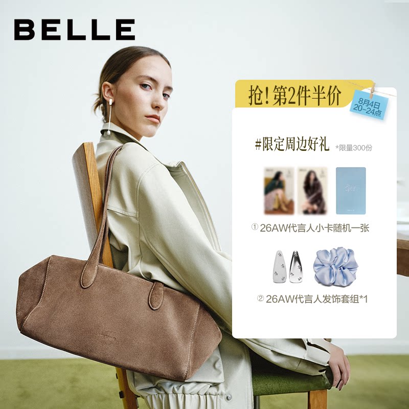 代言人同款百丽旷野信匣单肩包女2026新款牛皮大容量腋下包BL935