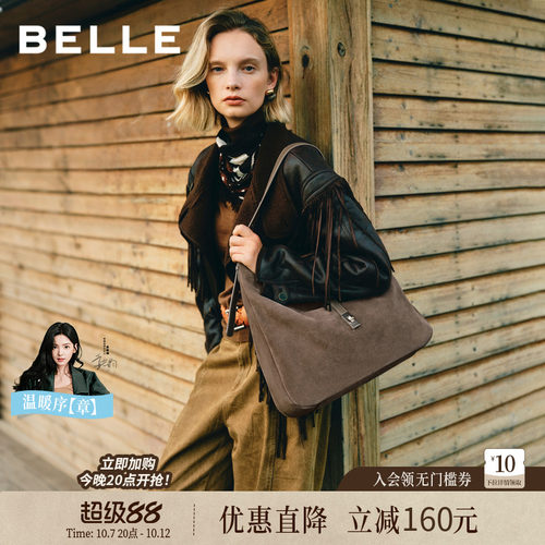 百丽女2026新款hobo托特包