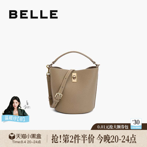 百丽女包真皮杏仁水桶包