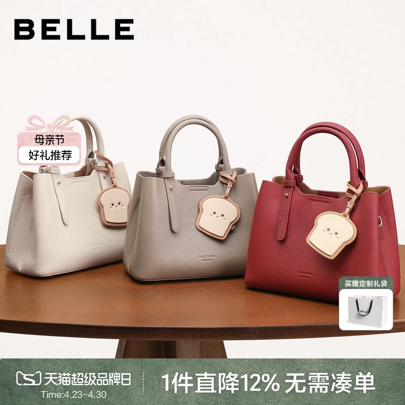 【母亲节礼物】百丽女包新款吐司包真皮大容量手提包红色婚包7162