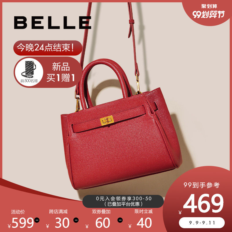 聚BELLE/百丽箱包2020秋新商场同款金属扣荔枝纹手提包X5348CX0