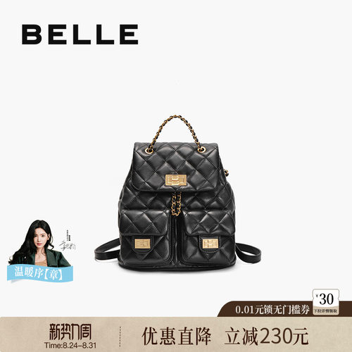 百丽通勤羊皮小香风双肩包