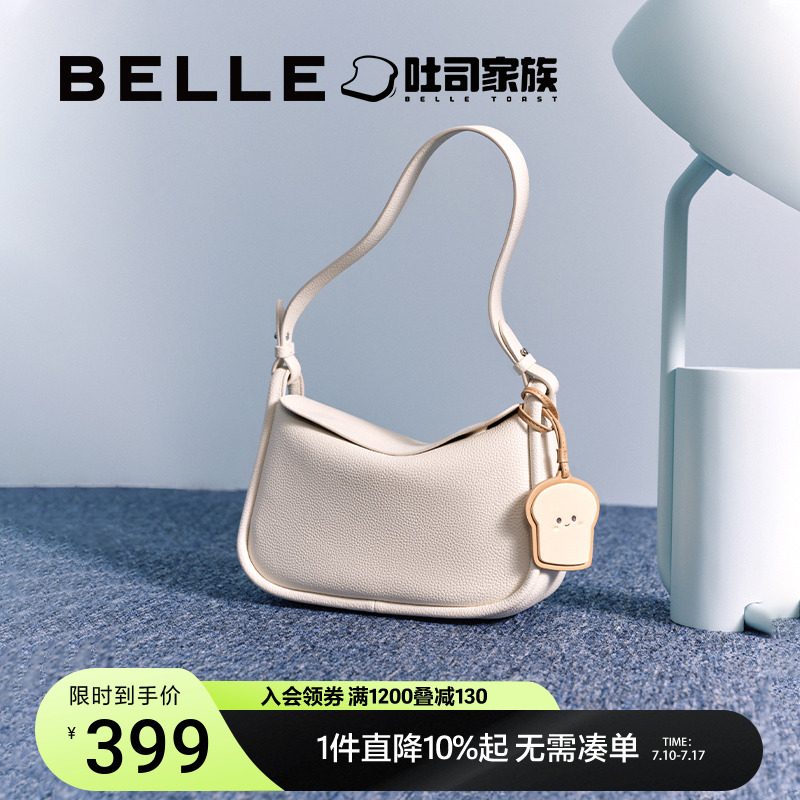 百丽包包女2025新款吐司包时尚枕头包单肩斜挎白色小方包X7231BX5